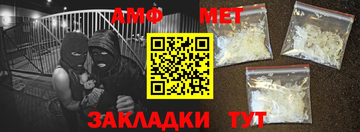 Амфетамин VHQ Калуга