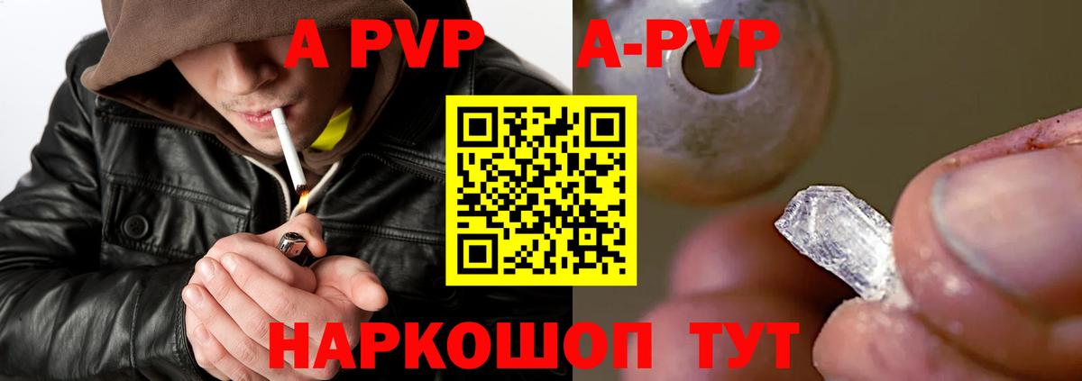 Калуга  Alpha PVP мука  Вход с VPN  A PVP СК  А ПВП крисы CK 