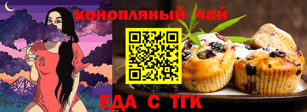 Canna-Cookies марихуана Калуга