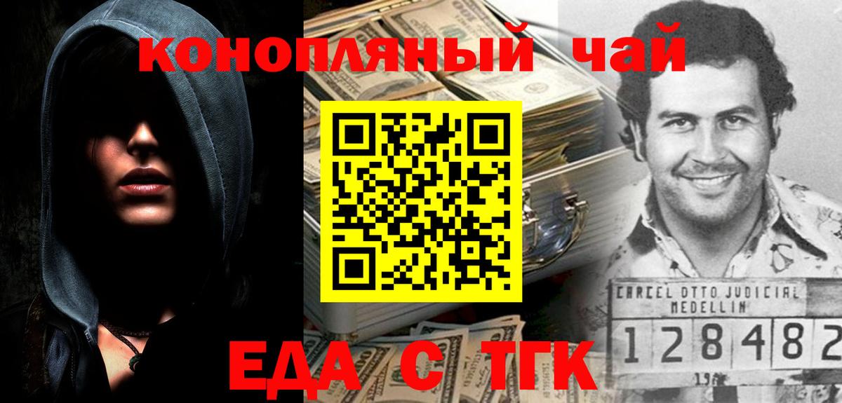 Canna-Cookies марихуана  Вход с VPN  Калуга 