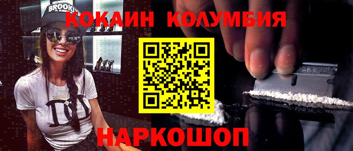 Кокаин Fish Scale Калуга