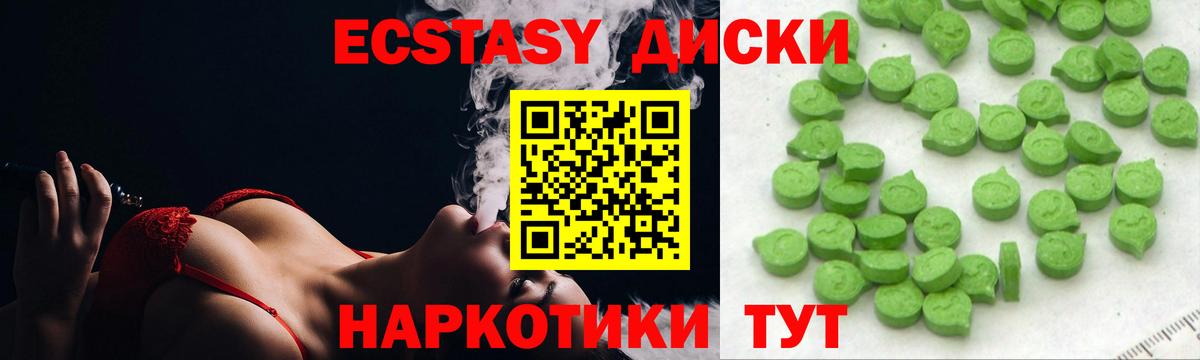 Ecstasy 300 mg  Вход с VPN  цена наркотик  Калуга 