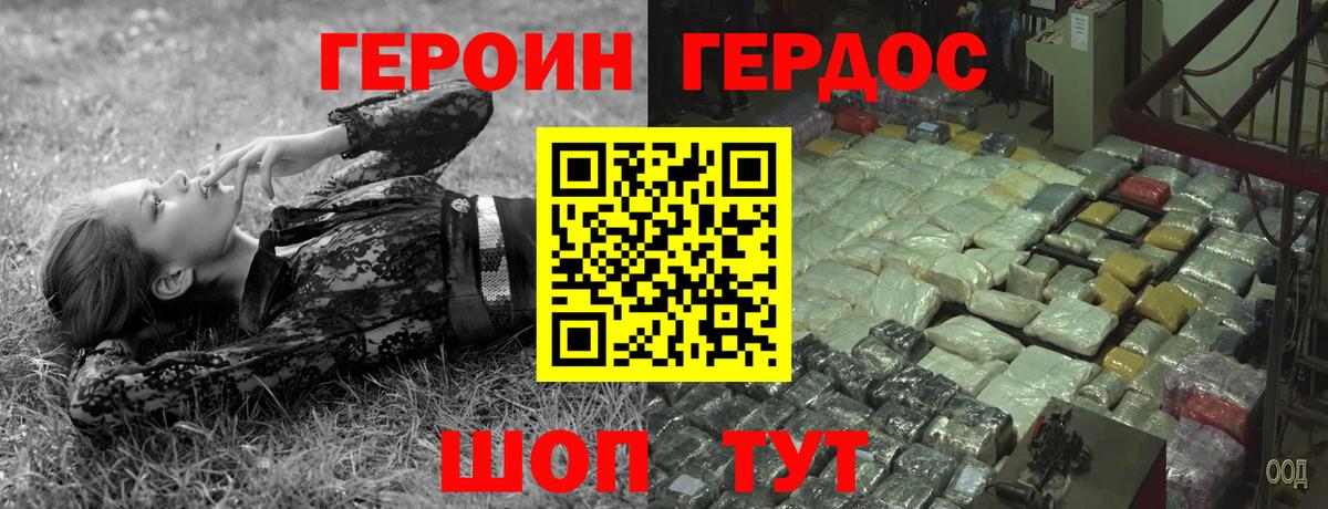 Калуга  Героин Афган  Вход с VPN 