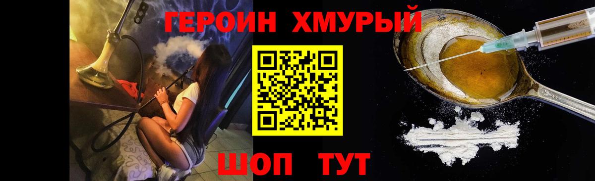 Героин белый Калуга