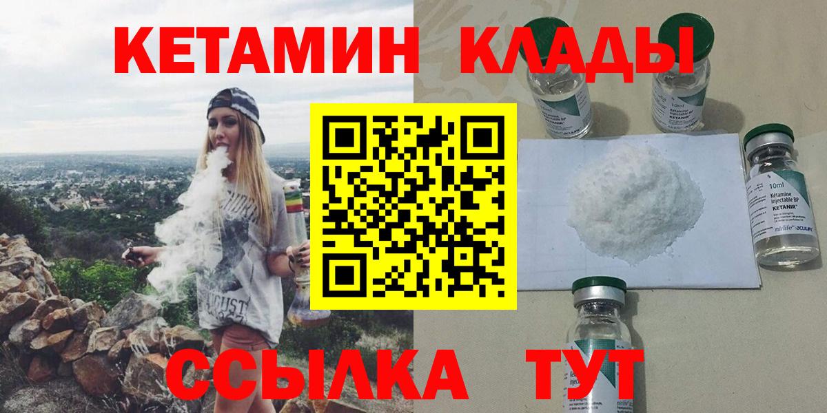 Кетамин VHQ  Вход с VPN  Калуга 