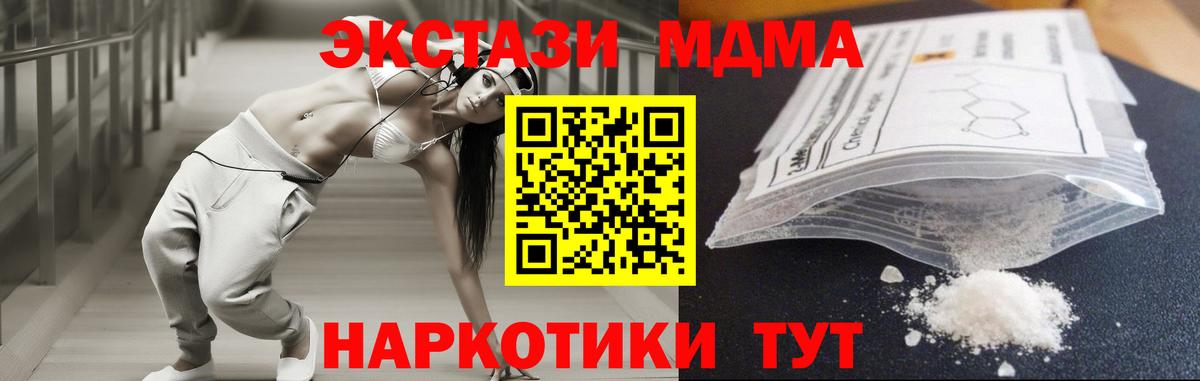 МДМА Molly Калуга
