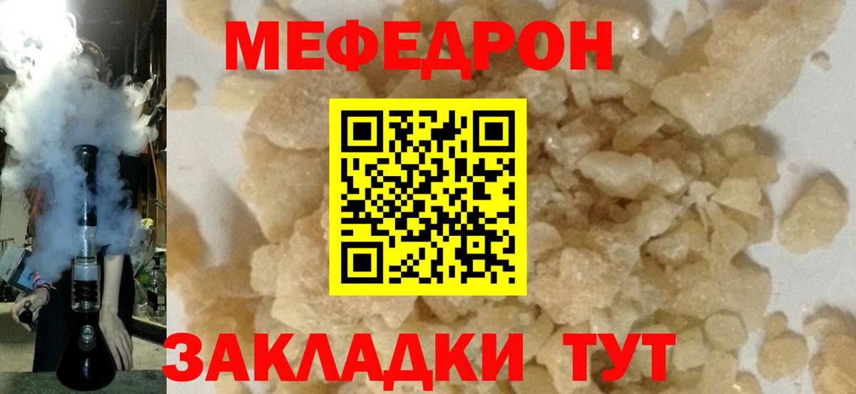 МЕФ VHQ  Вход с VPN  Меф  МЯУ-МЯУ  МЯУ-МЯУ мука  Калуга 