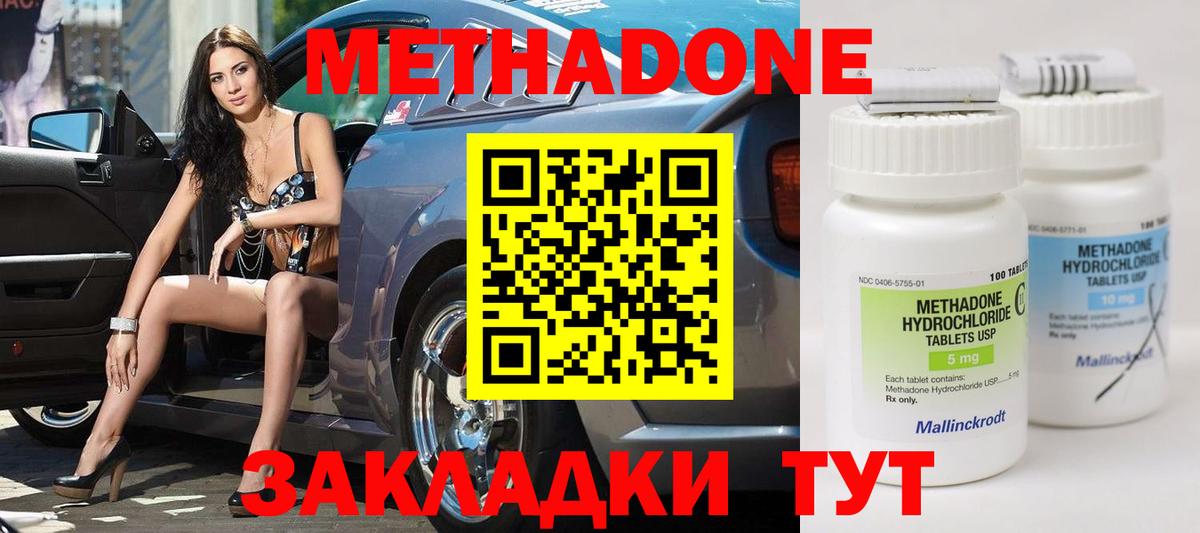 Калуга  МЕТАДОН VHQ  МЕТАДОН methadone  Вход с VPN 