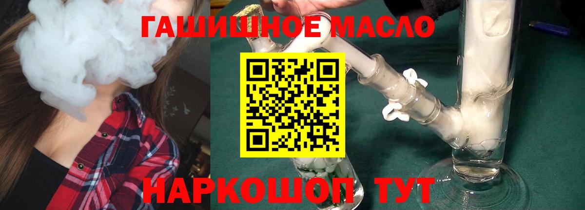 Дистиллят ТГК THC oil  Вход с VPN  Калуга  Дистиллят ТГК вейп с тгк 