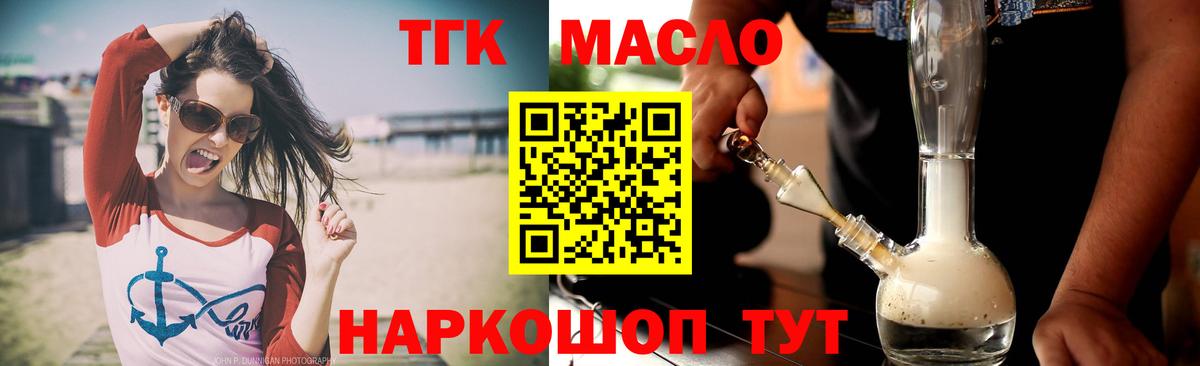 Дистиллят ТГК вейп с тгк Калуга