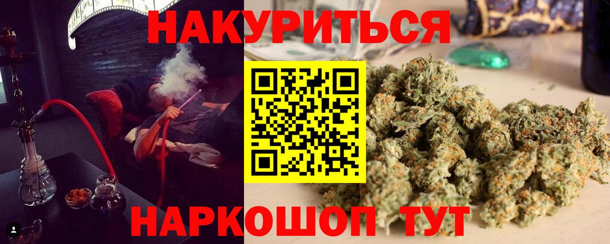 Калуга  МАРИХУАНА OG Kush  Вход с VPN  Бошки марихуана VHQ  Марихуана AK-47  Канабис гибрид 